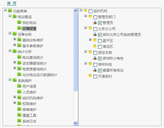 輸電線路智能溫度在線監(jiān)測(cè)系統(tǒng)(圖34)