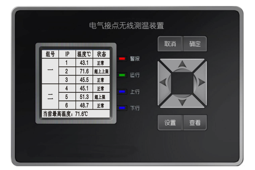 生產(chǎn)設(shè)備無線測(cè)溫方案(圖10)