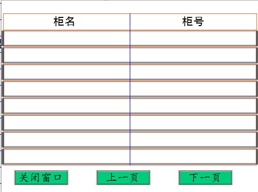 電氣設(shè)備無線測(cè)溫及局放監(jiān)測(cè)方案(圖30)