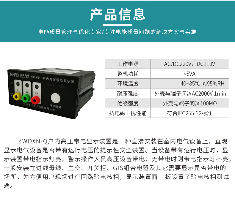 澤沃電子高壓帶電顯示器 帶電顯示裝置(圖2)