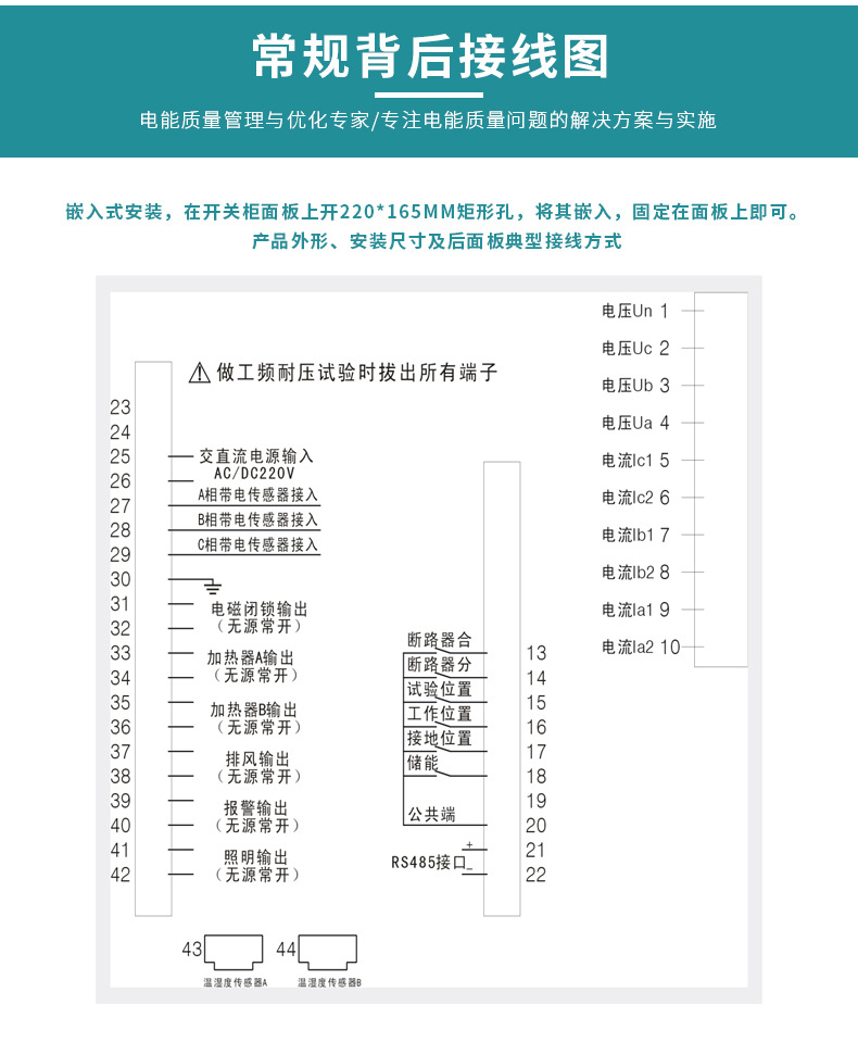 澤沃開關(guān)柜智能測顯裝置ZWCX-TS系列智能測顯裝置(圖7)